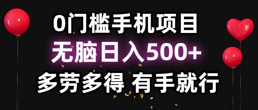 (11.5)零撸项目，看广告赚米！单机40＋小白当天上手，可矩阵操作日入500＋